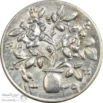 سکه شاباش گلدان 1339 - MS61 - محمد رضا شاه