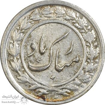 سکه شاباش گلدان 1339 - AU58 - محمد رضا شاه