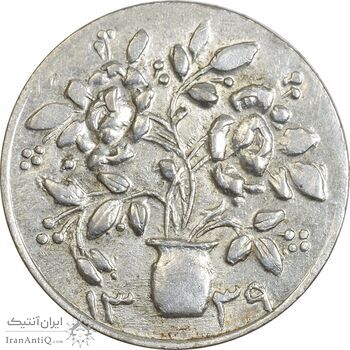 سکه شاباش گلدان 1339 - AU58 - محمد رضا شاه