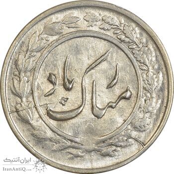 سکه شاباش گلدان 1337 - MS61 - محمد رضا شاه