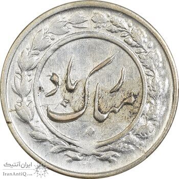 سکه شاباش گلدان 1337 - AU58 - محمد رضا شاه