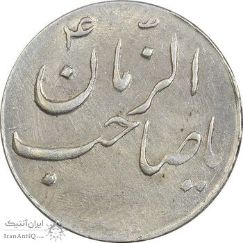 سکه شاباش صاحب زمان نوع سه بدون تاریخ - MS61 - محمد رضا شاه