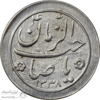 سکه شاباش صاحب زمان نوع دو 1338 - MS63 - محمد رضا شاه