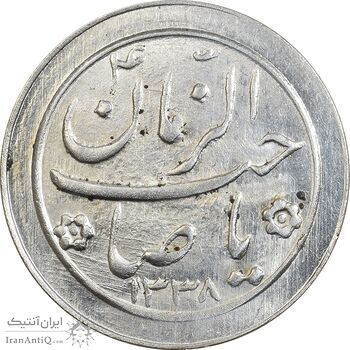 سکه شاباش صاحب زمان نوع دو 1338 - MS63 - محمد رضا شاه