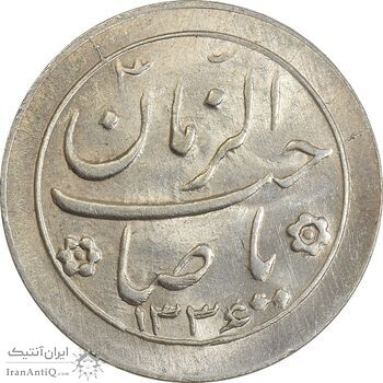 سکه شاباش صاحب زمان نوع دو 1336 - MS64 - محمد رضا شاه