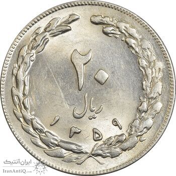 سکه 20 ریال 1359 - MS61 - جمهوری اسلامی