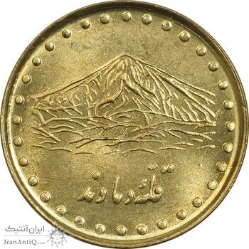 سکه 1 ریال 1373 دماوند - MS63 - جمهوری اسلامی