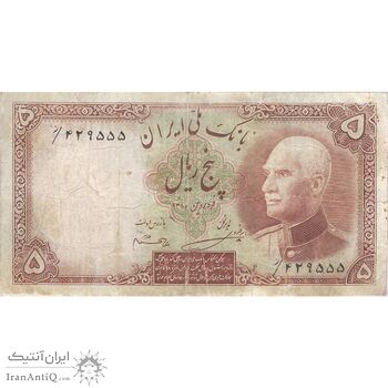 اسکناس 5 ریال پشت فارسی (بدون مهر) - تک - VF20 - رضا شاه