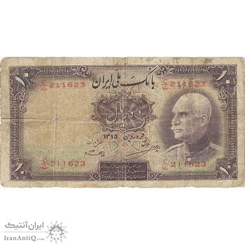 اسکناس 10 ریال پشت لاتین 1315 - تک - F - رضا شاه