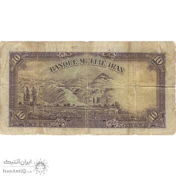 اسکناس 10 ریال پشت لاتین 1315 - تک - F - رضا شاه