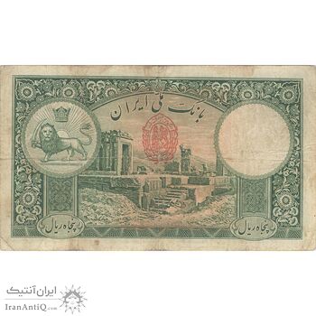 اسکناس 50 ریال پشت فارسی (مهر 1320 قرمز) - تک - VF30 - رضا شاه