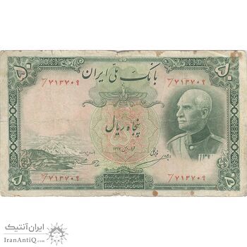 اسکناس 50 ریال پشت فارسی (مهر 1320 قرمز) - تک - VF20 - رضا شاه اسکناس 50 ریال پشت فارسی (مهر 1320 قرمز) - تک - VF20 - رضا شاه