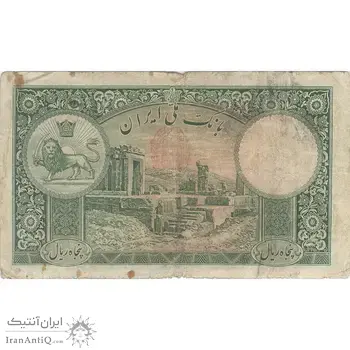 اسکناس 50 ریال پشت فارسی (مهر 1320 قرمز) - تک - VF20 - رضا شاه