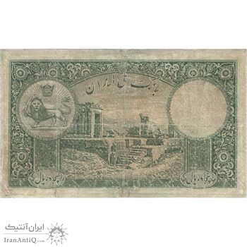 اسکناس 50 ریال پشت فارسی (شماره لاتین) بدون مهر - تک - F - رضا شاه