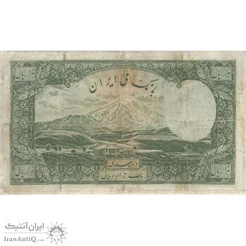 اسکناس 1000 ریال شماره لاتین - F - رضا شاه