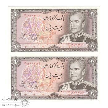اسکناس 20 ریال (یگانه - خوش کیش) - جفت - UNC63 - محمد رضا شاه