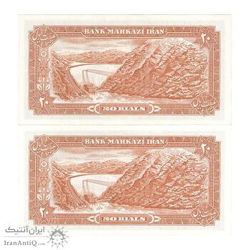 اسکناس 20 ریال (یگانه - خوش کیش) - جفت - UNC63 - محمد رضا شاه
