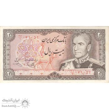 اسکناس 20 ریال (یگانه - خوش کیش) - تک - VF35 - محمد رضا شاه