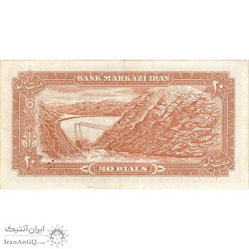 اسکناس 20 ریال (یگانه - خوش کیش) - تک - VF35 - محمد رضا شاه