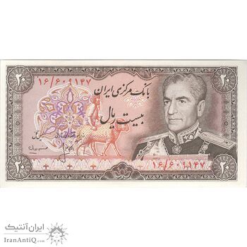 اسکناس 20 ریال (انصاری - مهران) ریال بسته - تک - UNC63 - محمد رضا شاه