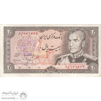 اسکناس 20 ریال (انصاری - مهران) ریال بسته - تک - EF45 - محمد رضا شاه