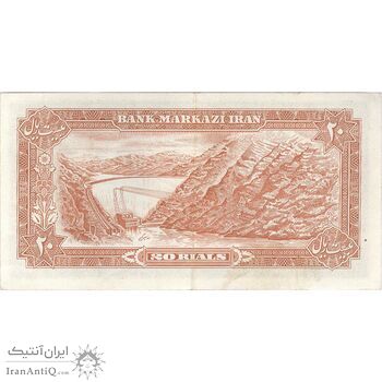 اسکناس 20 ریال (انصاری - مهران) ریال بسته - تک - EF45 - محمد رضا شاه