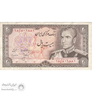 اسکناس 20 ریال (انصاری - مهران) ریال بسته - تک - VF35 - محمد رضا شاه