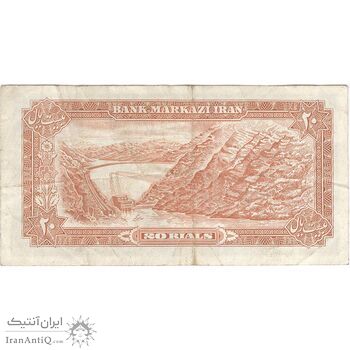 اسکناس 20 ریال (انصاری - مهران) ریال بسته - تک - VF35 - محمد رضا شاه