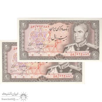 اسکناس 20 ریال (انصاری - مهران) ریال باز - جفت - UNC63 - محمد رضا شاه