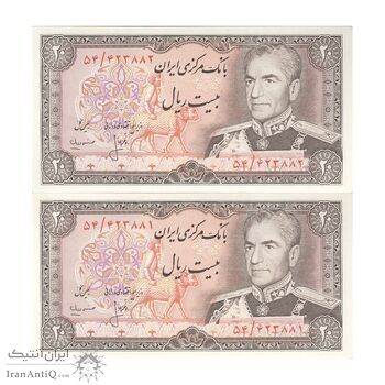 اسکناس 20 ریال (انصاری - مهران) ریال باز - جفت - UNC63 - محمد رضا شاه