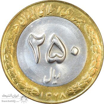 سکه 250 ریال 1378 - MS64 - جمهوری اسلامی