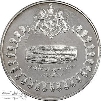 مدال نقره 75 ریال جشنهای 2500 ساله 1350 - PF65 - محمد رضا شاه