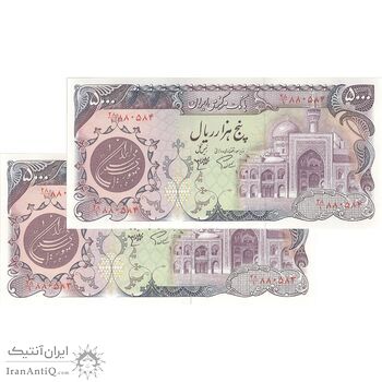 اسکناس 5000 ریال (اردلان - مولوی) - جفت - UNC64 - جمهوری اسلامی