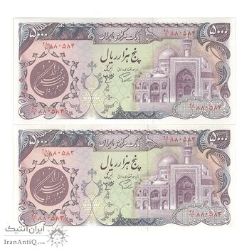 اسکناس 5000 ریال (اردلان - مولوی) - جفت - UNC64 - جمهوری اسلامی