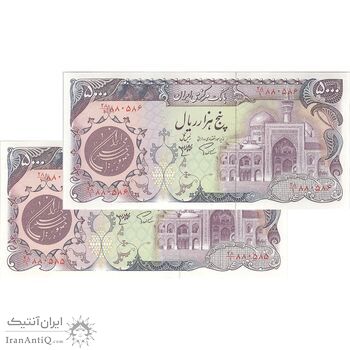 اسکناس 5000 ریال (اردلان - مولوی) - جفت - UNC63 - جمهوری اسلامی