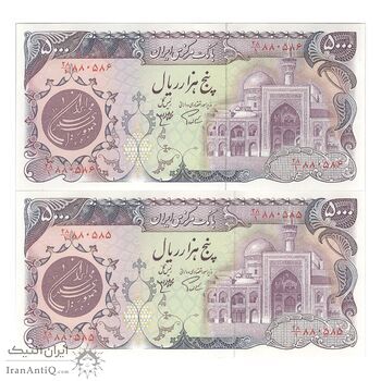 اسکناس 5000 ریال (اردلان - مولوی) - جفت - UNC63 - جمهوری اسلامی