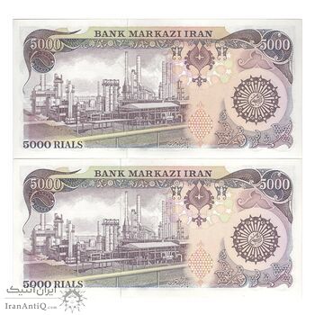 اسکناس 5000 ریال (اردلان - مولوی) - جفت - UNC63 - جمهوری اسلامی