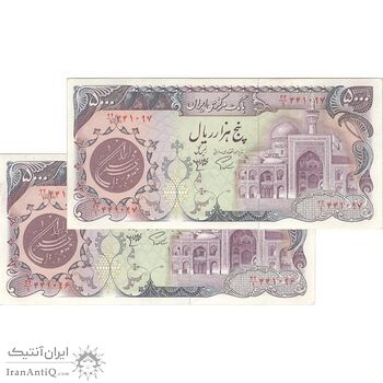 اسکناس 5000 ریال (اردلان - مولوی) - جفت - AU55 - جمهوری اسلامی