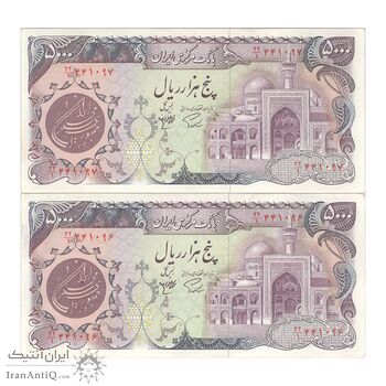 اسکناس 5000 ریال (اردلان - مولوی) - جفت - AU55 - جمهوری اسلامی