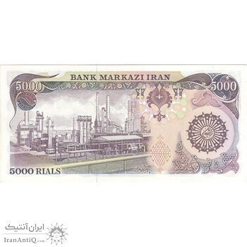 اسکناس 5000 ریال (اردلان - مولوی) - تک - UNC62 - جمهوری اسلامی
