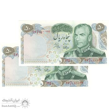 اسکناس 50 ریال 1350 (آموزگار - جهانشاهی) - جفت - UNC63 - محمد رضا شاه اسکناس 50 ریال 1350 (آموزگار - جهانشاهی) - جفت - UNC63 - محمد رضا شاه
