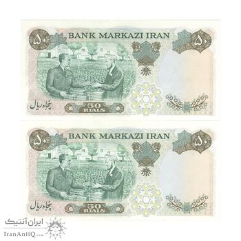 اسکناس 50 ریال 1350 (آموزگار - جهانشاهی) - جفت - UNC63 - محمد رضا شاه اسکناس 50 ریال 1350 (آموزگار - جهانشاهی) - جفت - UNC63 - محمد رضا شاه
