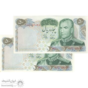 اسکناس 50 ریال 1350 (آموزگار - جهانشاهی) - جفت - UNC63 - محمد رضا شاه