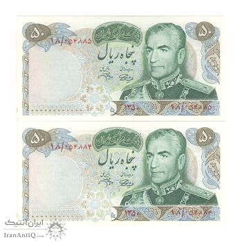 اسکناس 50 ریال 1350 (آموزگار - جهانشاهی) - جفت - UNC63 - محمد رضا شاه