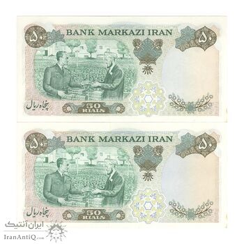 اسکناس 50 ریال 1350 (آموزگار - جهانشاهی) - جفت - UNC63 - محمد رضا شاه