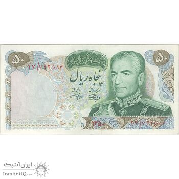 اسکناس 50 ریال 1350 (آموزگار - جهانشاهی) - تک - EF40 - محمد رضا شاه