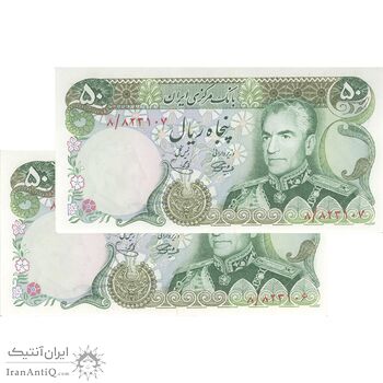 اسکناس 50 ریال (آموزگار - یگانه) - جفت - UNC63 - محمد رضا شاه اسکناس 50 ریال (آموزگار - یگانه) - جفت - UNC63 - محمد رضا شاه