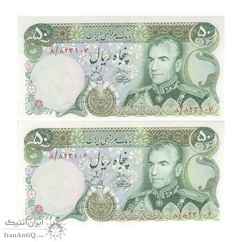 اسکناس 50 ریال (آموزگار - یگانه) - جفت - UNC63 - محمد رضا شاه اسکناس 50 ریال (آموزگار - یگانه) - جفت - UNC63 - محمد رضا شاه