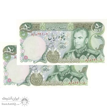 اسکناس 50 ریال (آموزگار - یگانه) - جفت - UNC63 - محمد رضا شاه اسکناس 50 ریال (آموزگار - یگانه) - جفت - UNC63 - محمد رضا شاه