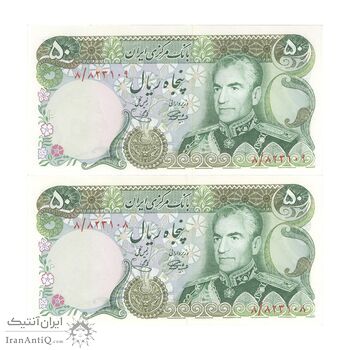 اسکناس 50 ریال (آموزگار - یگانه) - جفت - UNC63 - محمد رضا شاه اسکناس 50 ریال (آموزگار - یگانه) - جفت - UNC63 - محمد رضا شاه